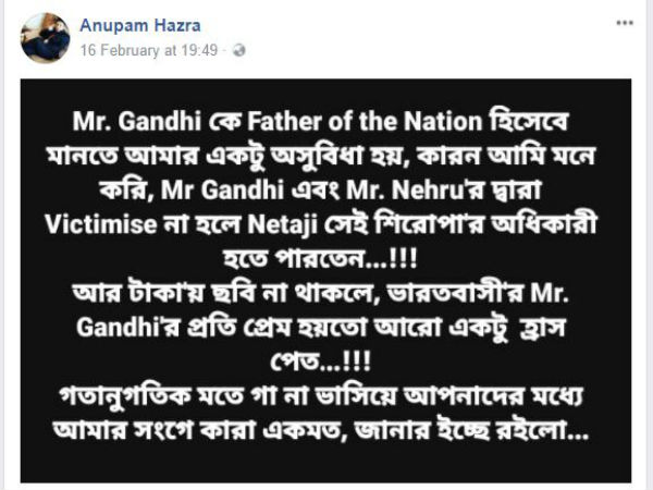 গান্ধি-নেহরুকে নিয়ে অভিযোগ