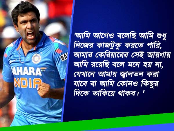 চাহাল -যাদবের সঙ্গে টক্করে অশ্বিন, আরও ধার বাড়াচ্ছেন ভারতের অন্যতম সেরা চাহাল -যাদবের সঙ্গে টক্করে অশ্বিন, আরও ধার বাড়াচ্ছেন ভারতের অন্যতম সেরা