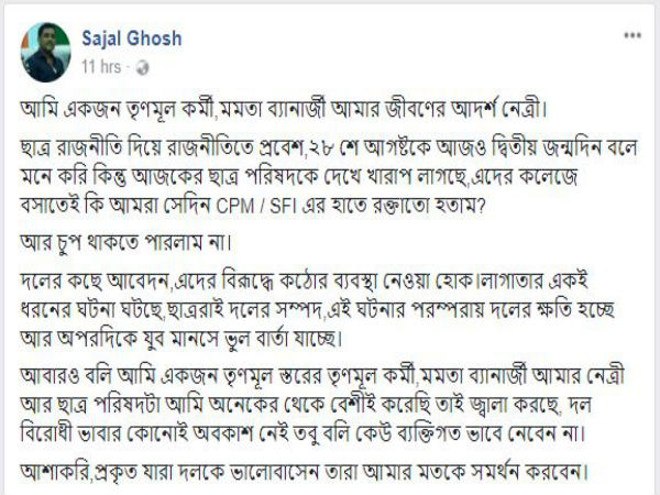 কলেজের মধ্যেই ছাত্রীকে ধর্ষণের হুমকি! সোশ্যাল মিডিয়ায় প্রতিবাদ তৃণমূলের এই নেতার
