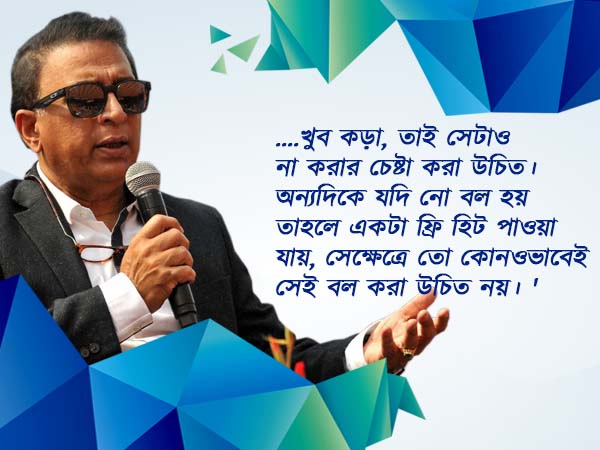 দক্ষিণ আফ্রিকার বিরুদ্ধে হার, ভারতীয় এক ক্রিকেটারের পেশাদারিত্ব নিয়ে প্রশ্ন গাভাসকরের