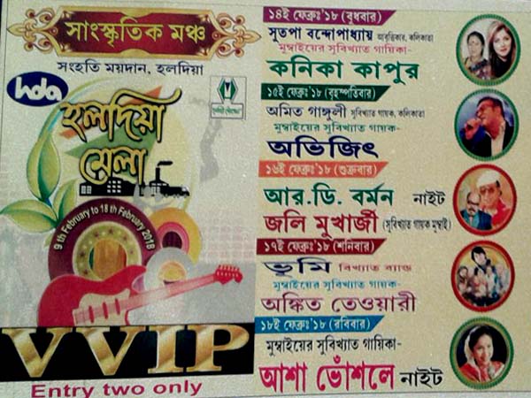 হলদিয়ায় উঠে আসছে বলিউড, অনুষ্ঠানের কাণ্ডারি শুভেন্দু অধিকারী