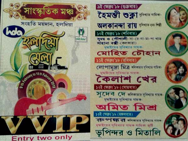 হলদিয়ায় উঠে আসছে বলিউড, অনুষ্ঠানের কাণ্ডারি শুভেন্দু অধিকারী