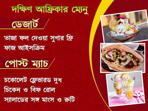 বিরাটের না পসন্দ , দক্ষিণ আফ্রিকায় চাকরি নট 'ভজহরি মান্না'-র 