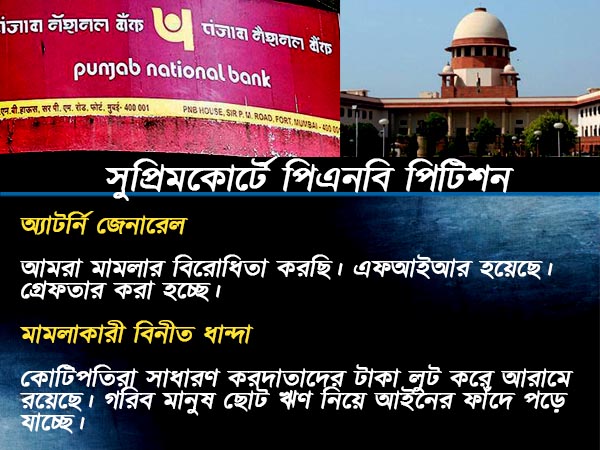 এই আবেদনের প্রেক্ষিতে কোনও নোটিশ জারি করা হবে না