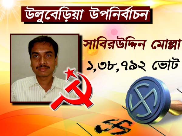 উলুবেড়িয়াতে বিপুল জয় তৃণমূলের, মানুষকে অভিনন্দন সাজদার