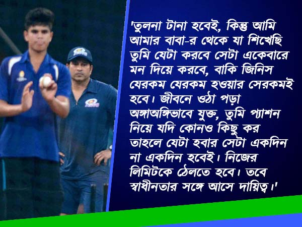 পদবির বোঝা চাপাবেন না ওঁর ওপর, আর্জি 'বাবা' সচিনের 