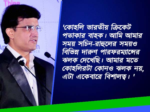 মহারাজের দারুণ সার্টিফিকেট মহারাজের দারুণ সার্টিফিকেট