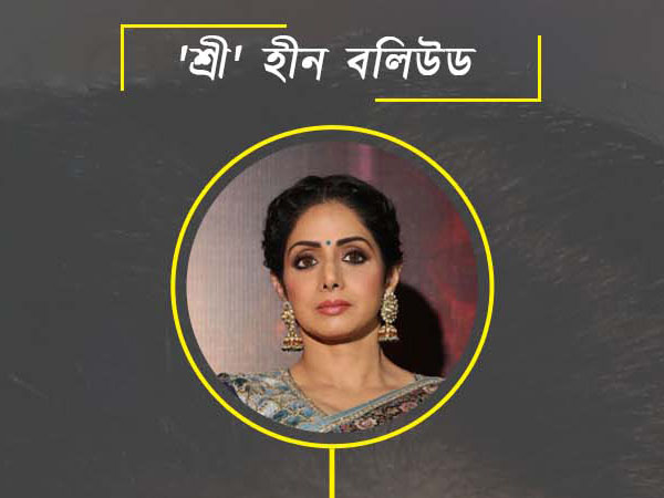 ভারতীয় চলচ্চিত্রের প্রথম মহিলা 'সুপারস্টার', রেখে গেলেন বহু 