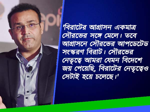 সৌরভের উত্তরসূরী হিসেবে বিরাটকে দেখছেন বীরু 