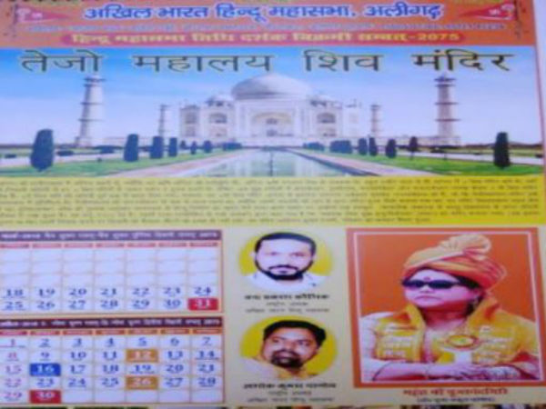 শুধু তাজমহলই নয়, পবিত্র মক্কাতেও ছিল হিন্দু মন্দির! যোগীর রাজ্যে উঠল এমনই দাবি 