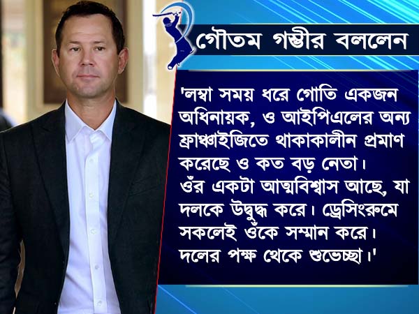 আর নয় কলকাতা, এবার গম্ভীর সামলাবেন দিল্লি, দায়িত্ব পেয়ে যা বললেন গোতি আর নয় কলকাতা, এবার গম্ভীর সামলাবেন দিল্লি, দায়িত্ব পেয়ে যা বললেন গোতি