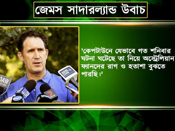 সাদারল্যান্ডের বিবৃতি 