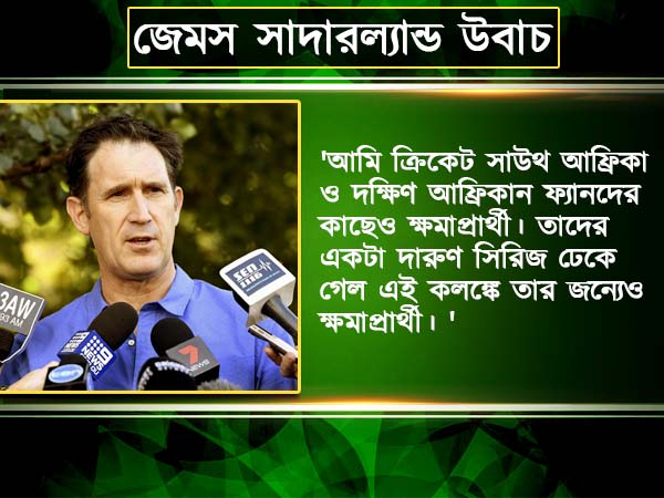 দোষীদের কড়া শাস্তি ক্রিকেট অস্ট্রেলিয়ার, নির্বাসিত স্মিথ, ওয়ার্নার, ব্যানক্রফট