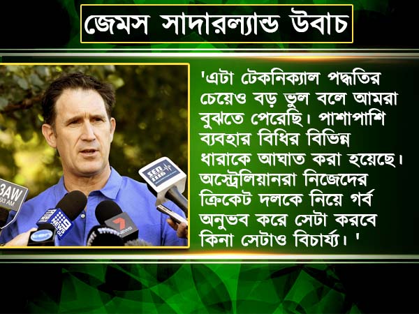 সাদারল্যান্ডের বিবৃতি 