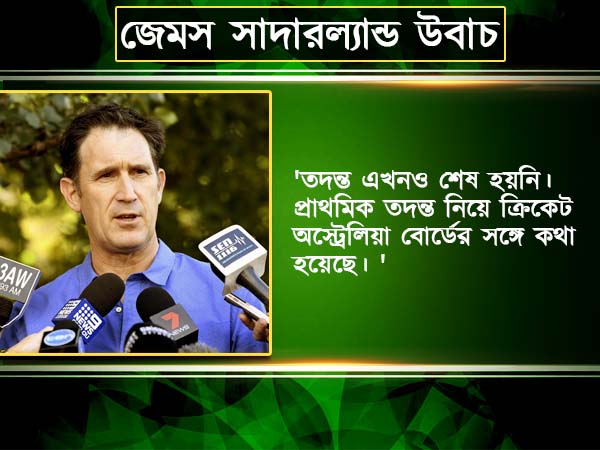 সাদারল্যান্ডের বিবৃতি 