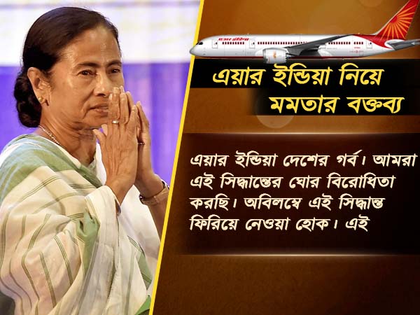 ক্ষুব্ধ মমতা