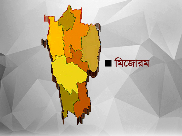 মিজোরাম মিজোরাম