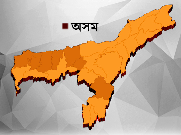 অসম অসম
