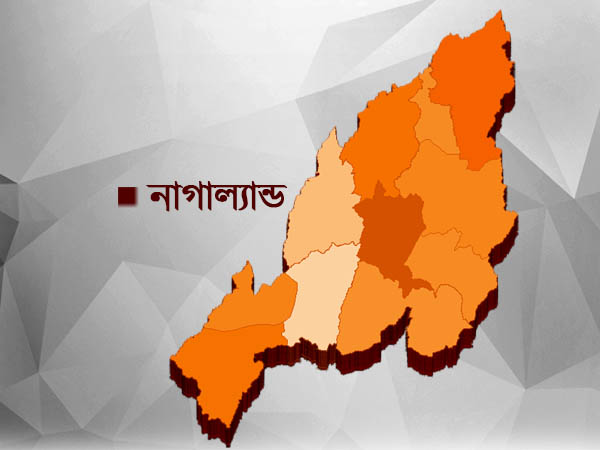 নাগাল্যান্ড নাগাল্যান্ড