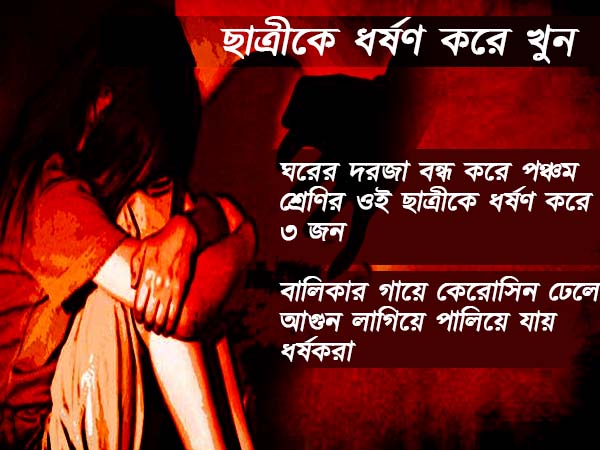 এমন এক নৃশংসতা যা খেয়াল করাল নির্ভয়াকাণ্ডকে এমন এক নৃশংসতা যা খেয়াল করাল নির্ভয়াকাণ্ডকে