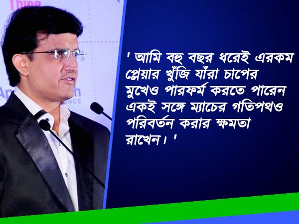 ধোনি থাকলে ২০০৩ বিশ্বকাপ ভারতের হত, সৌরভের বিস্ফোরক মত আত্মজীবনিতে 