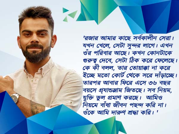 'বেশ করেছি ছুটি নিয়েছি', কায়দায় বিরাটের জবাব 'বেশ করেছি ছুটি নিয়েছি', কায়দায় বিরাটের জবাব