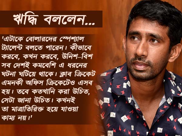 বল বিকৃতি বিতর্কে যা বললেন ঋদ্ধি-লক্ষ্মী, চমকে যাবেন বল বিকৃতি বিতর্কে যা বললেন ঋদ্ধি-লক্ষ্মী, চমকে যাবেন