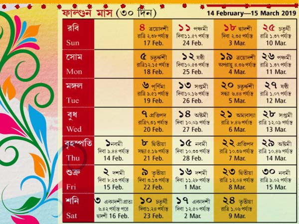 ফাল্গুন ফাল্গুন