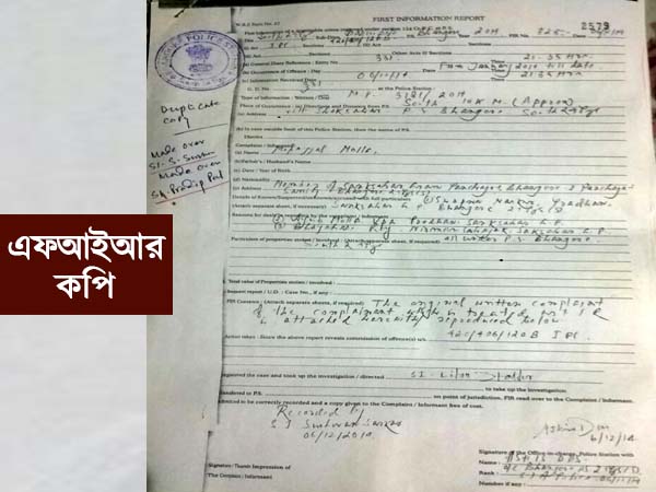 নির্বাচনের প্রাক্কালে দুর্নীতির অভিযোগ নির্বাচনের প্রাক্কালে দুর্নীতির অভিযোগ