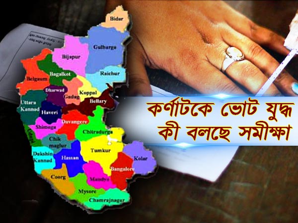 প্রথম সমীক্ষা