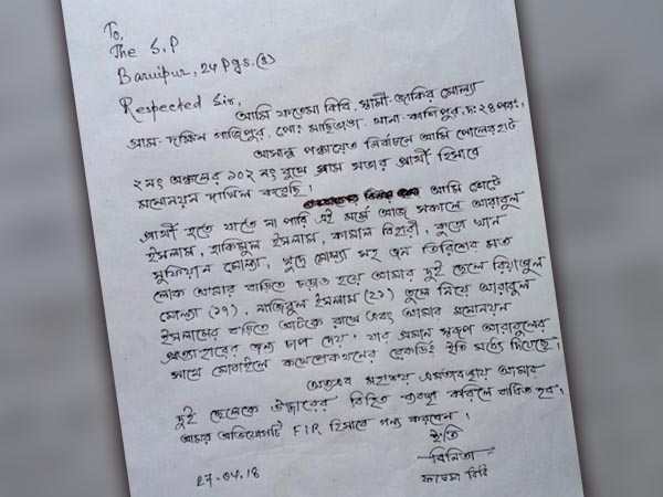 জমি জীবিকা রক্ষা কমিটির প্রার্থীর দুই নাবালক ছেলেকে অপহরণ তৃণমূলের, দেখুন ভিডিও