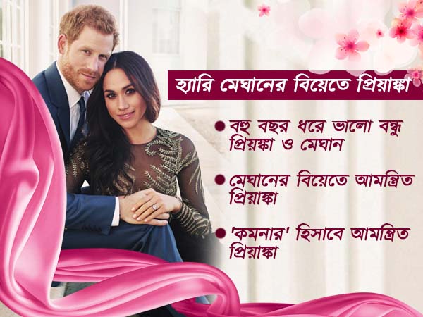 ব্রিটিশ রাজপুত্র হ্যারির বিয়েতে আমন্ত্রিতএই বলিউড স্টার 
