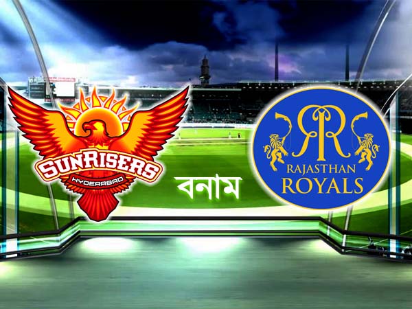 হায়দরাবাদ বনাম রাজস্থান ম্যাচে দুই দলের সম্ভাব্য একাদশ হায়দরাবাদ বনাম রাজস্থান ম্যাচে দুই দলের সম্ভাব্য একাদশ