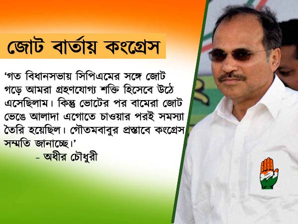 কংগ্রেস-সিপিএম মনোনয়ন প্রত্যাহার করে নিতে চায়! দু-দলের প্রস্তাবে জোর জল্পনা কংগ্রেস-সিপিএম মনোনয়ন প্রত্যাহার করে নিতে চায়! দু-দলের প্রস্তাবে জোর জল্পনা