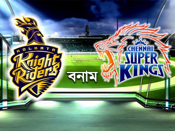 চেন্নাইয়ে মহারণ! দুবছর পরে চিপকে নামছে সিএসকে, বিপক্ষে কেকেআর, পাল্লা ভারী কাদের, পড়ুন প্রিভিউ চেন্নাইয়ে মহারণ! দুবছর পরে চিপকে নামছে সিএসকে, বিপক্ষে কেকেআর, পাল্লা ভারী কাদের, পড়ুন প্রিভিউ
