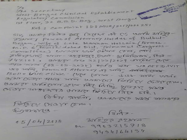 মমতার স্বাস্থ্য কমিশনে অনাস্থা! অভিযোগ প্রত্যাহার করতে চাইল এই তৃণমূল নেতার পরিবার মমতার স্বাস্থ্য কমিশনে অনাস্থা! অভিযোগ প্রত্যাহার করতে চাইল এই তৃণমূল নেতার পরিবার