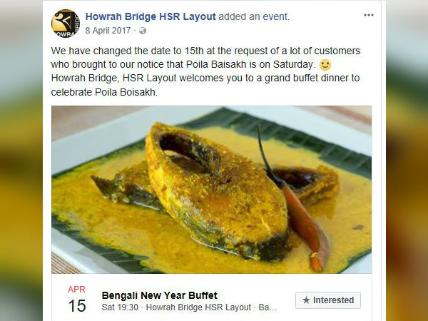 হাওড়া ব্রিজ 