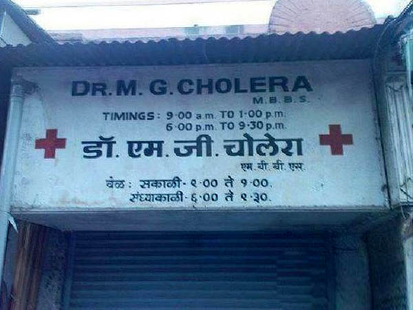 ছোলে-বাটওয়া তো খান, তা বলে এমন নাম