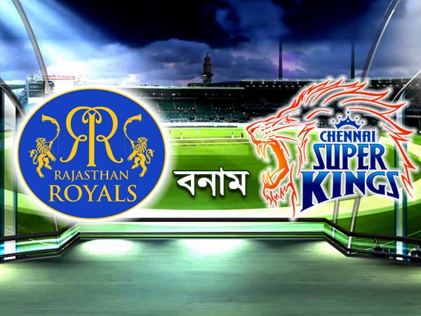 রাজস্থানের বিরুদ্ধে নামছে চেন্নাই, এই ঘরের মাঠের সুবিধা কি নিতে পারবে ধোনির দল! পড়ুন ম্যাচ প্রিভিউ রাজস্থানের বিরুদ্ধে নামছে চেন্নাই, এই ঘরের মাঠের সুবিধা কি নিতে পারবে ধোনির দল! পড়ুন ম্যাচ প্রিভিউ