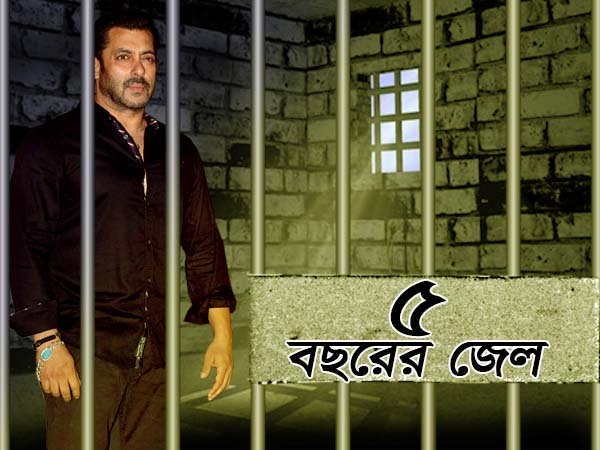 কৃষ্ণসার হরিণ হত্যা মামলায় ৫ বছরের কারাদণ্ড সলমন খানের, জোধপুর জেল পৌঁছলেন সুলতান