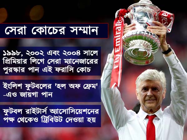 ২২ বছরের সম্পর্ককে ছিন্ন করে টা-টা ওয়েঙ্গারের, বিরহ বেদনায় কাতর আর্সেনাল 