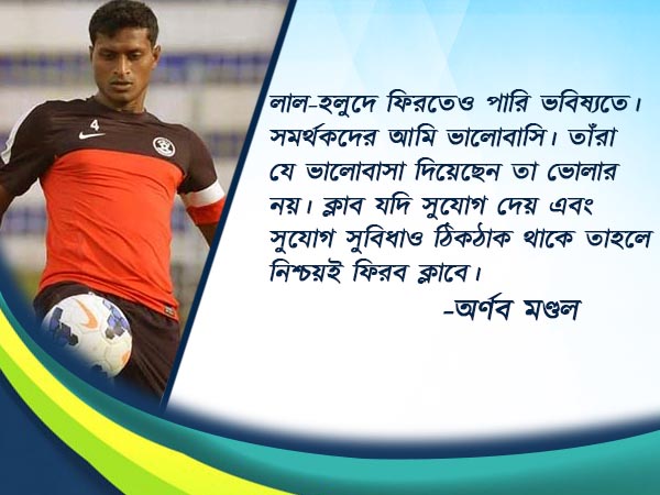 আসন্ন বিশ্বকাপ অনেক দিক দিয়েই স্মরণীয় হতে চলেছে, জানিয়ে দিলেন অর্ণব