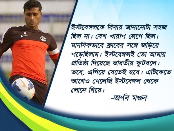 আসন্ন বিশ্বকাপ অনেক দিক দিয়েই স্মরণীয় হতে চলেছে, জানিয়ে দিলেন অর্ণব