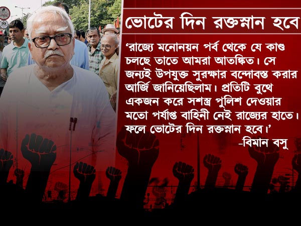 যা হয়েছে ভালোই হয়েছে! পঞ্চায়েত ভোটে ফায়দা কার