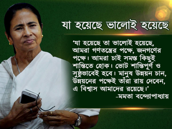 যা হয়েছে ভালোই হয়েছে! পঞ্চায়েত ভোটে ফায়দা কার