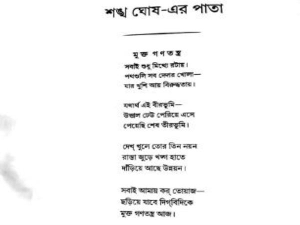 উন্নয়নের শঙ্খ বাদ্য শুনবেন না মমতার কেষ্ট! কবির কবিত্ব নিয়ে তুললেন প্রশ্ন