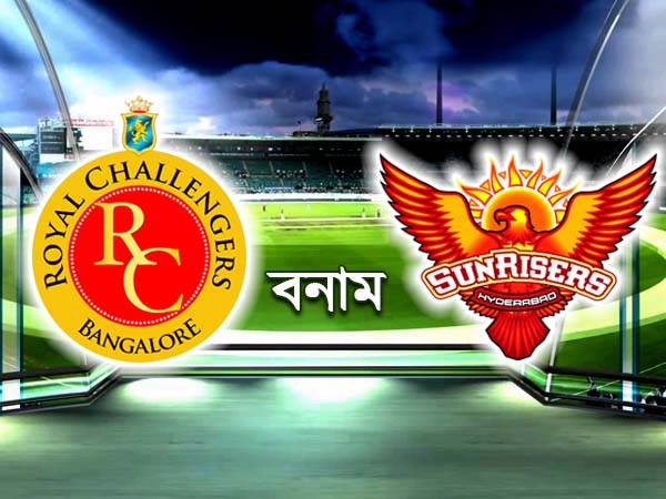 গুরুত্বপূর্ণ ম্যাচে হায়দরাবাদের মুখোমুখি ব্যাঙ্গালোর, পড়ুন ম্যাচ প্রিভিউ গুরুত্বপূর্ণ ম্যাচে হায়দরাবাদের মুখোমুখি ব্যাঙ্গালোর, পড়ুন ম্যাচ প্রিভিউ