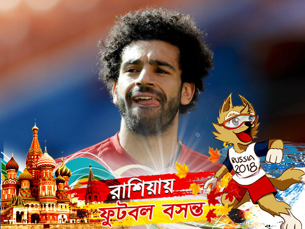 উরুগুয়ের বিপক্ষে কাদের উপর নির্ভর করবে মিশর, জেনে নিন উরুগুয়ের বিপক্ষে কাদের উপর নির্ভর করবে মিশর, জেনে নিন