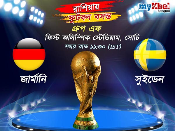 Live : ভয় উড়িয়ে কাঙ্খিত জয়ের খোঁজে বিশ্বচ্যাম্পিয়ন জার্মান Live : ভয় উড়িয়ে কাঙ্খিত জয়ের খোঁজে বিশ্বচ্যাম্পিয়ন জার্মান