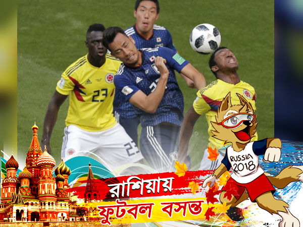 সেনেগালের বিরুদ্ধে নামার আগে পরিসংখ্যানের বিচারে পিছিয়ে জাপান সেনেগালের বিরুদ্ধে নামার আগে পরিসংখ্যানের বিচারে পিছিয়ে জাপান